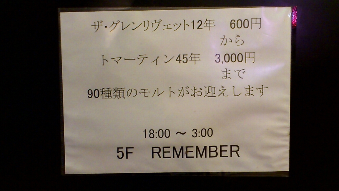 REMEMBER name=