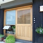 日々茶寮 連 - 入口