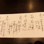 日々茶寮 連 - この日のメニュー