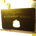 コメドール・エル・カミーノ