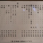 炭焼うな富士 - 