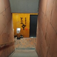 南青山とりや幸 - 