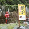 鬼びっくり饅頭本舗 - 外観