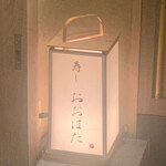 寿し おおはた - 