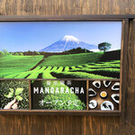 曼荼羅茶 - 今後オープン予定とのサイン