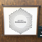 曼荼羅茶 - まだ準備中だったとき