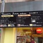 フルーツカフェ・タマル - 