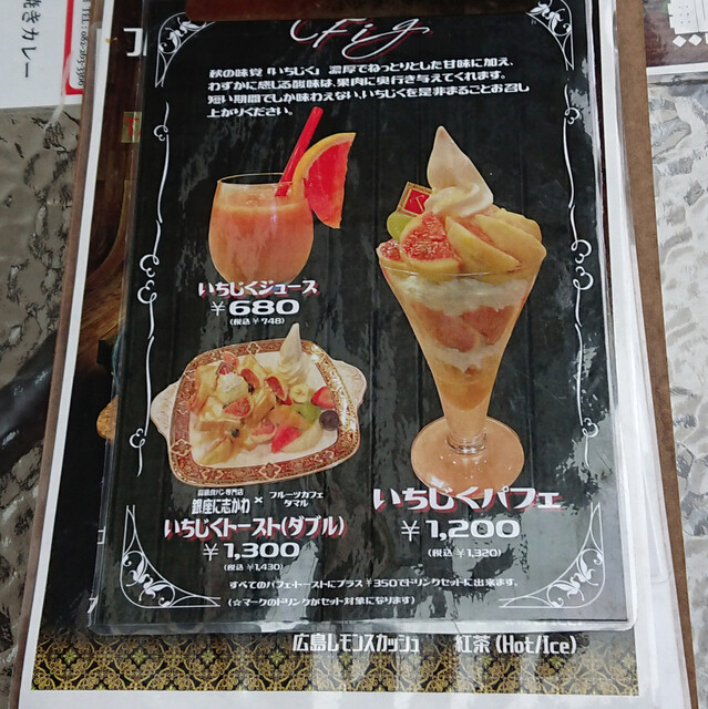 メニュー写真 フルーツカフェ タマル 広島レモン店 広島 フルーツパーラー 食べログ メニュー写真 フルーツカフェ タマル 広島レモン店 広島 フルーツパーラー 食べログ
