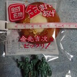 地産地消市場仙臺いろは - 金まんあげ　108円　直径6cm