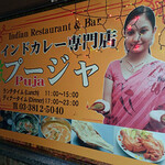 INDIAN ASIAN CAFE PUJA - 