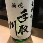 広尾 一会 - このお酒も飲みました。