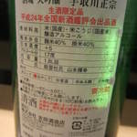 広尾 一会 - 香り豊かも切れの良い飲み口でした。