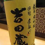 広尾 一会 - 最後にこのお酒で。