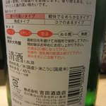 広尾 一会 - これも素晴らしいお酒でした。