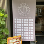 京都祇園ボロニヤ - 