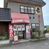 竹原肉店