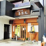 Kirakumaru - 入口