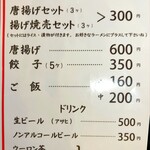 麺飯・酒楼 美浜や - 