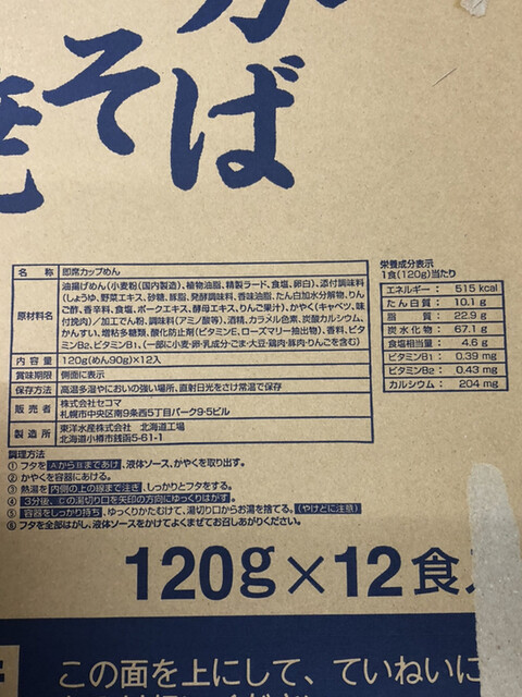 メニュー写真 Dcmホーマック 大井競馬場前店 大井競馬場前 その他 食べログ