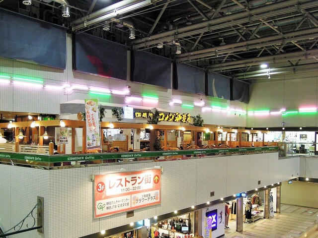 コメダ珈琲店 アステ川西店 川西能勢口 喫茶店 食べログ