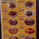 プルジャ ダイニング - メニューだよ