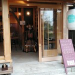 城小屋 マルコ - 入口