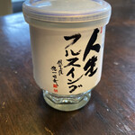 Tanzan Shuzou - 180ml 42０円、これもお買い得らしいね