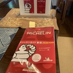 高志の宿 高島屋 - 