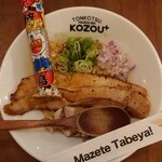 Tonkotsu Mazesoba Kozou Purasu - ①KING PORKまぜそば~うまい棒(焼鳥味)~付