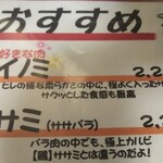 笠間苑 - おすすめメニュー