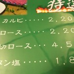 笠間苑 - 特選メニュー