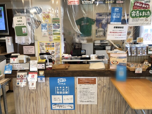 道の駅 自然体感しむかっぷ 占冠 その他 食べログ