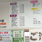 マオイの丘茶屋 - メニュー