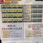 男気らーめん アカギ - 