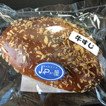 JaPan屋 - 牛たすじカレーパン。