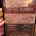 オーノ ボーノ - 