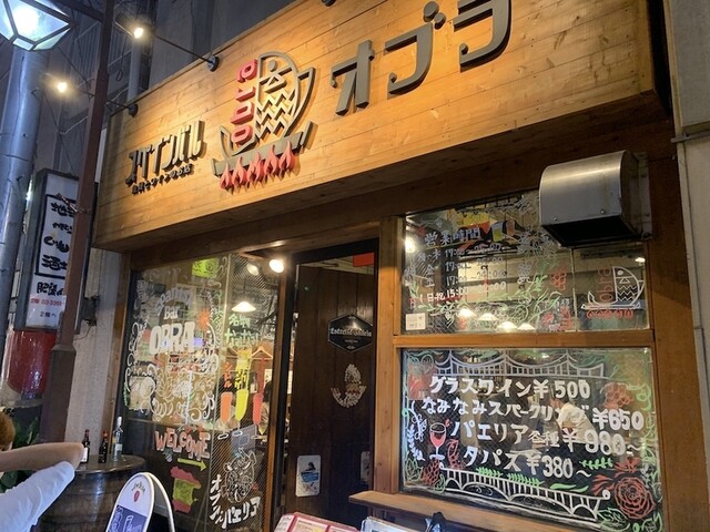 四ツ谷スペインバル オブラ 四ツ谷 バル バール ネット予約可 食べログ 四ツ谷スペインバル オブラ 四ツ谷 バル バール ネット予約可 食べログ