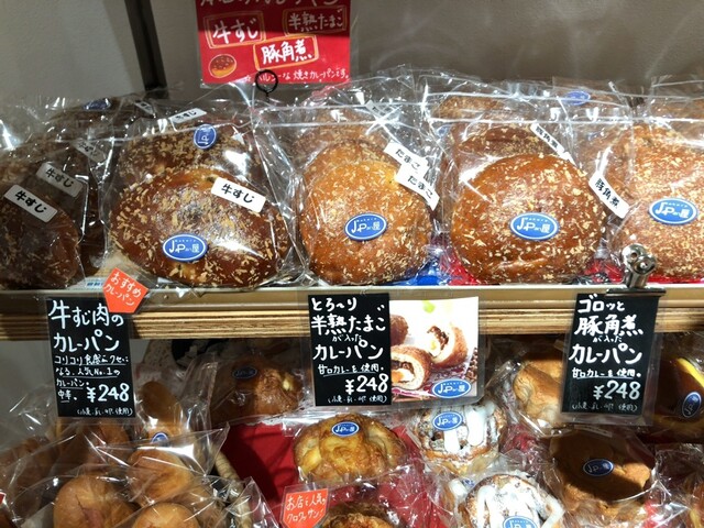 Japan屋 ジャパンヤ 下祇園 パン 食べログ