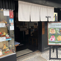 江戸川 ならまち店 - 