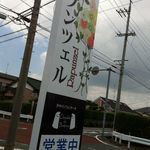 ラプンツェル＆シャンバー・デ・ボンボン - 