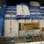 阿部蒲鉾店 - 店内2012年6月