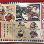 大衆酒場 あげもんや - 