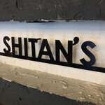 牛タン&ワインバル SHITAN'S - 