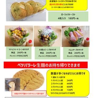 ベツ・バラーレ_0