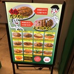 日乃屋カレー - メニュー