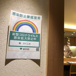 御茶ノ水 鮨 ふくじゅ - 