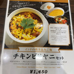 インド料理 ムンバイダイニング - 