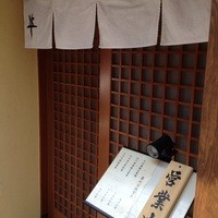 季節料理 姿 - 