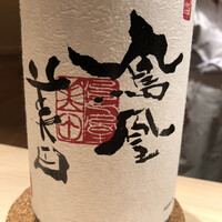 鮨 在 - 