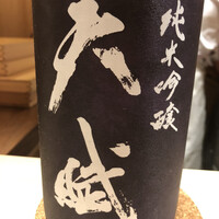 鮨 在 - 